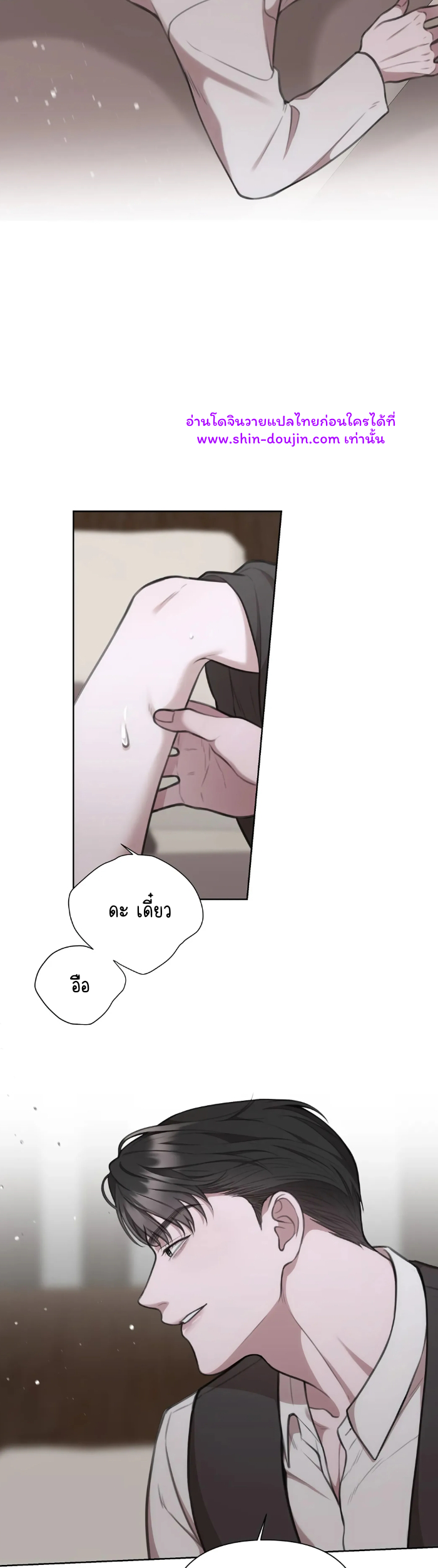 Secretary Jin’s Confinement Journal EP 16